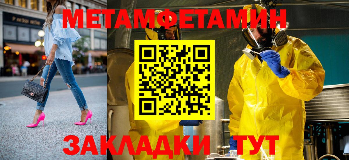 Amphetamine Premium  АМФ  Amphetamine  Вход с VPN  Урюпинск 