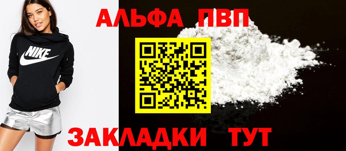A PVP Соль Урюпинск