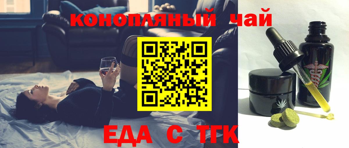 Печенье с ТГК марихуана  Вход с VPN  Урюпинск 