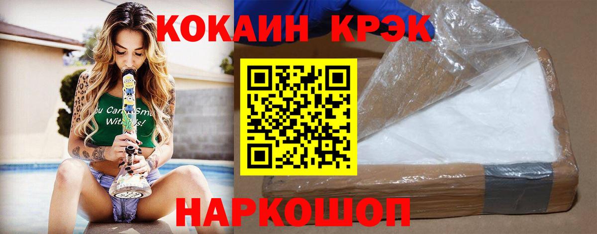 Кокаин Колумбийский  Кокаин FishScale  Урюпинск  наркошоп  Вход с VPN 