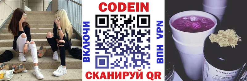 как найти закладки  Урюпинск  Codein Purple Drank 