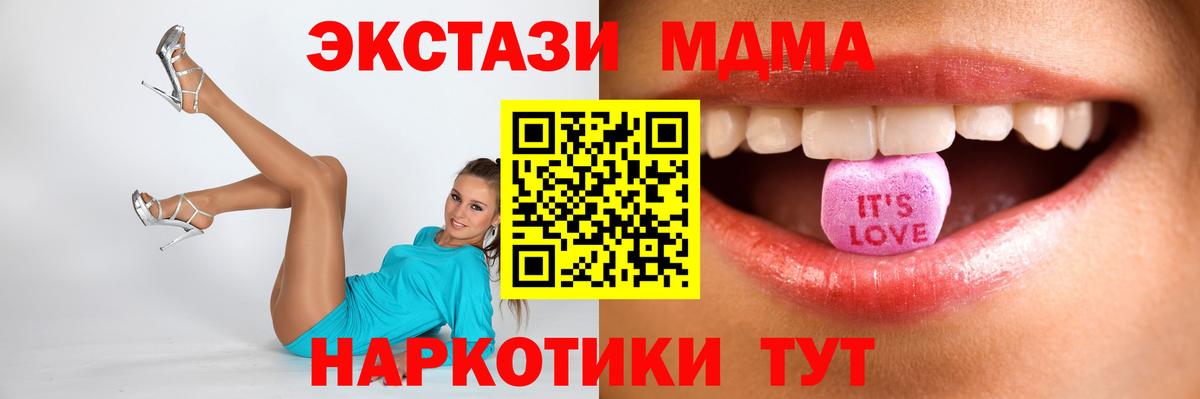 гидра рабочий сайт  ЭКСТАЗИ  где можно купить   Вход с VPN  ЭКСТАЗИ круглые  Ecstasy 280 MDMA  Урюпинск 