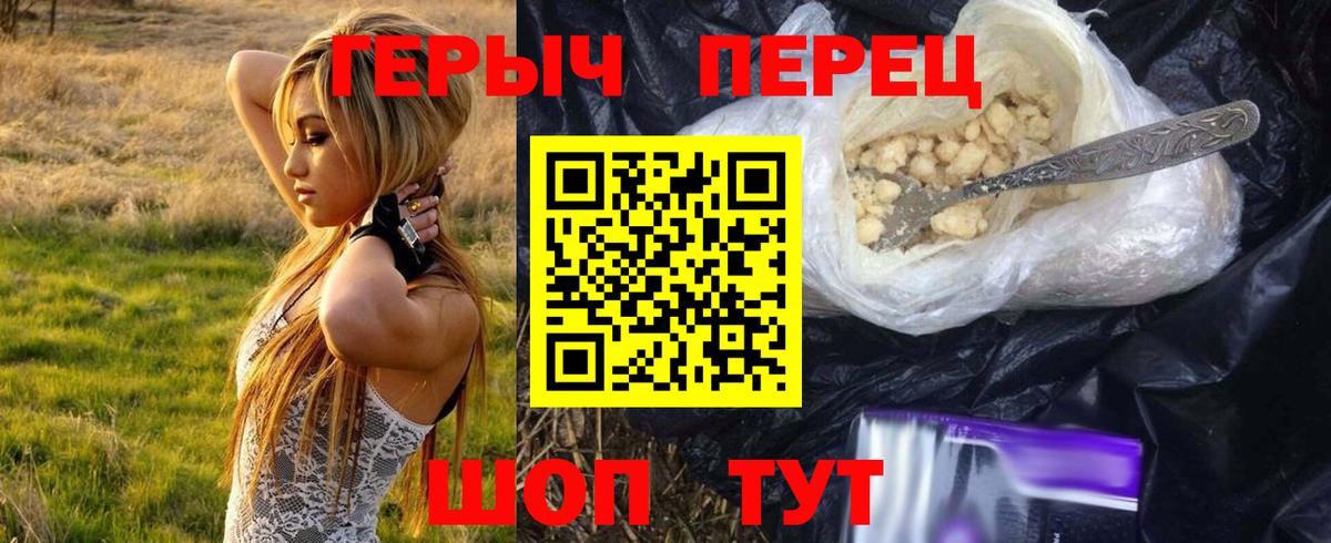 Урюпинск  Героин белый  Вход с VPN 