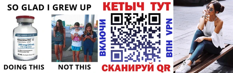 КЕТАМИН VHQ  закладка  Урюпинск 