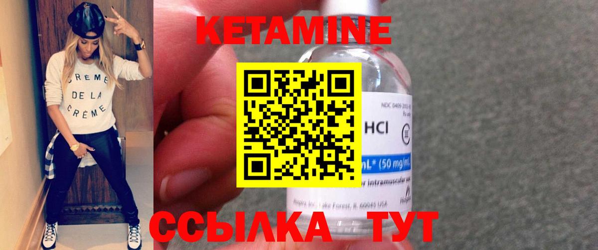 Кетамин VHQ  Вход с VPN  Урюпинск 