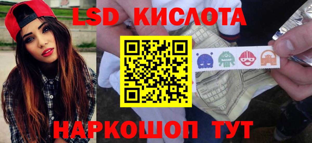 Лсд 25 экстази кислота Урюпинск