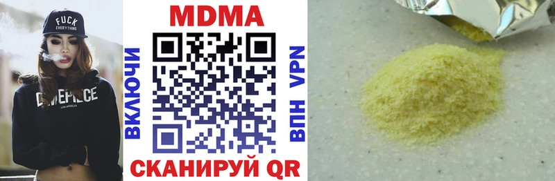 МДМА VHQ  KRAKEN ТОР  Урюпинск  как найти наркотики 