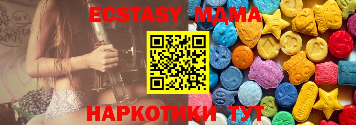 MDMA молли Урюпинск