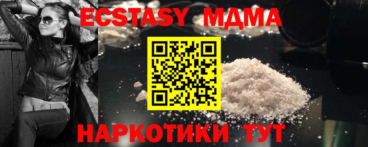 Урюпинск  МДМА VHQ  Вход с VPN  МДМА  МДМА VHQ 