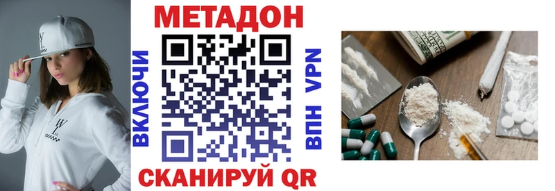 МЕТАДОН VHQ  Урюпинск 
