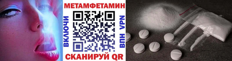 Метамфетамин Methamphetamine  как найти наркотики  Урюпинск 