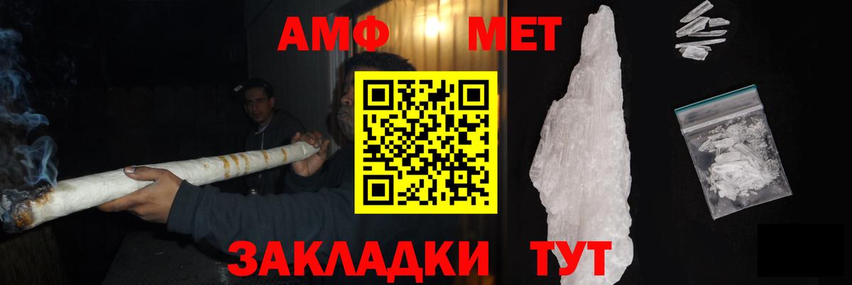Метамфетамин витя  Вход с VPN  Урюпинск 