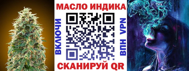 omg зеркало  Урюпинск  ТГК THC oil 