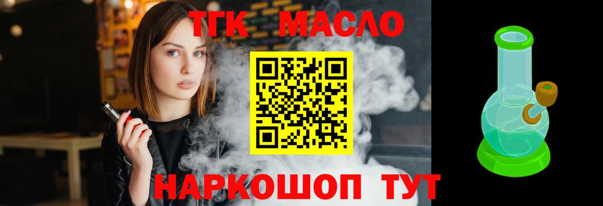 Урюпинск  ТГК гашишное масло  Вход с VPN 